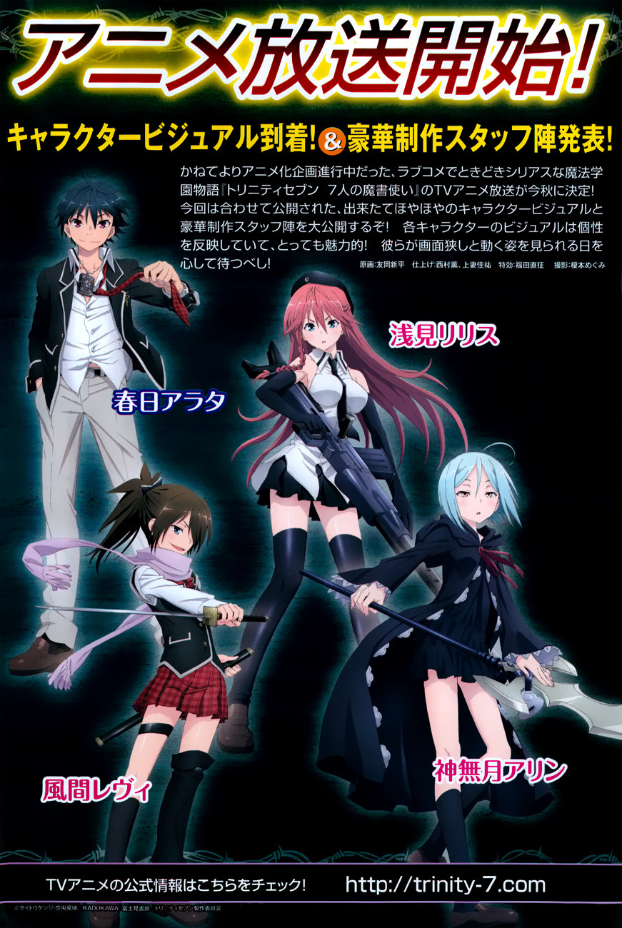 Trinity Seven: 7-Nin no Mahoutsukai Chapter 43 page 3 - Chapter 43: Forbidden Fruits & Top Quartet