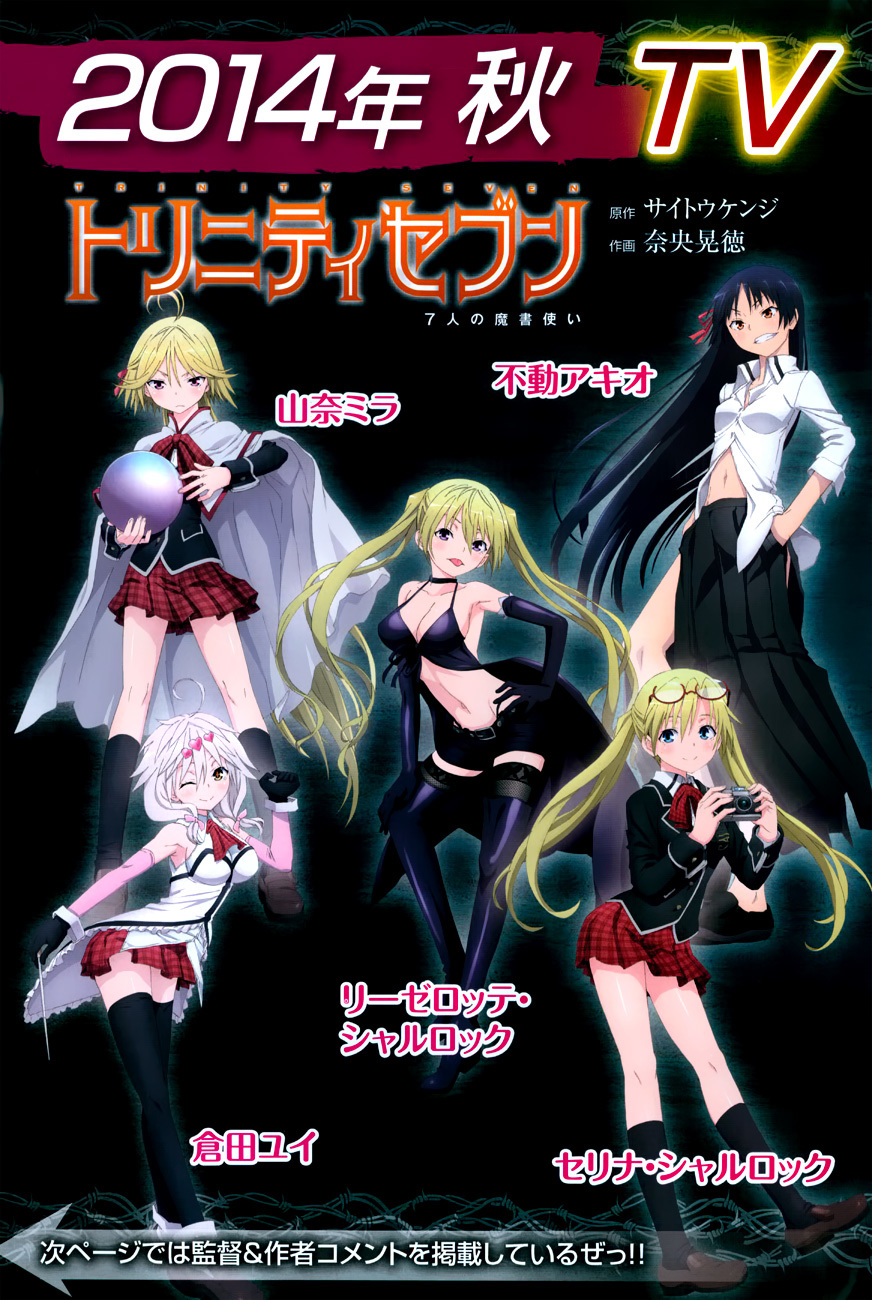 Trinity Seven: 7-Nin no Mahoutsukai Chapter 43 page 4 - Chapter 43: Forbidden Fruits & Top Quartet