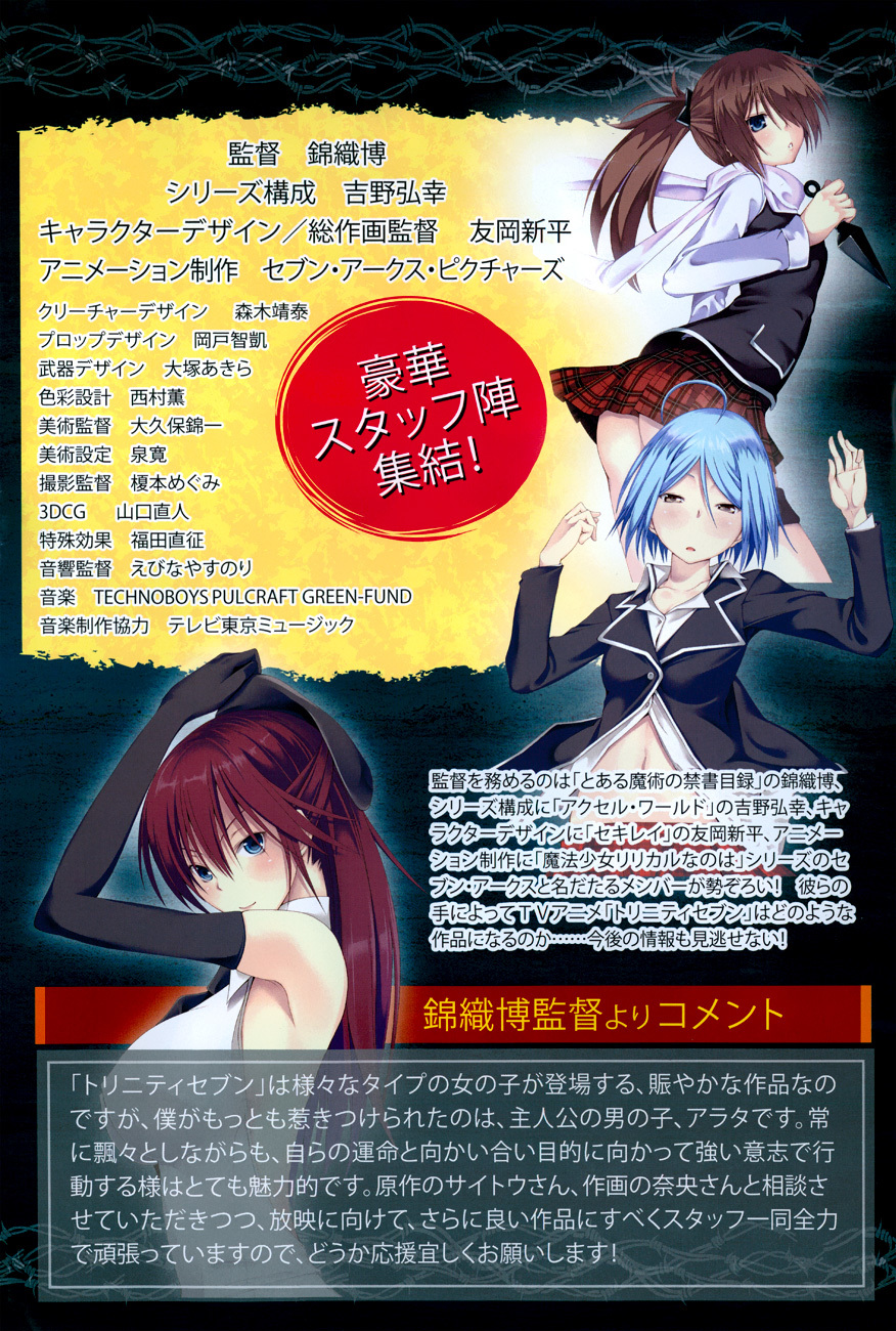 Trinity Seven: 7-Nin no Mahoutsukai Chapter 43 page 5 - Chapter 43: Forbidden Fruits & Top Quartet