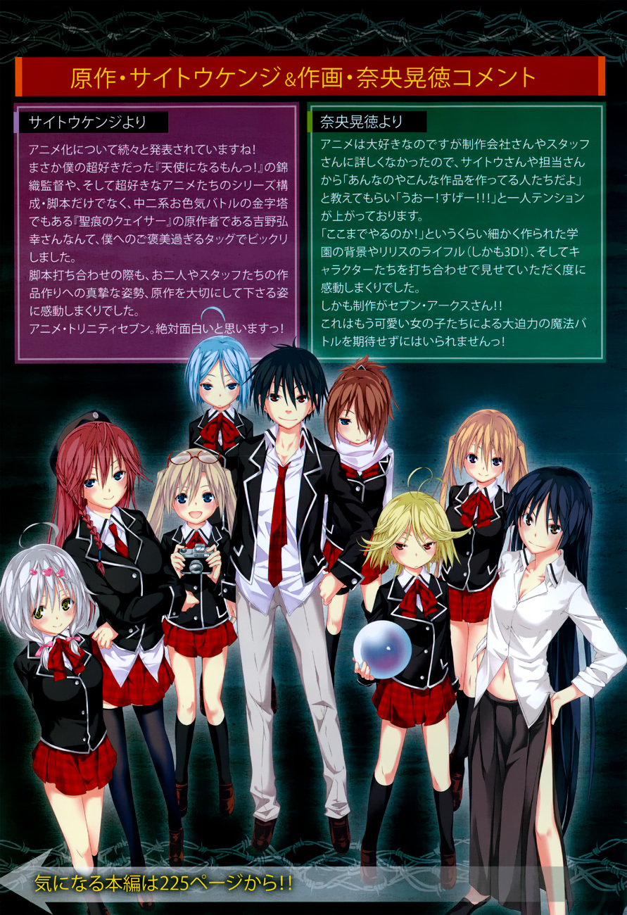 Trinity Seven: 7-Nin no Mahoutsukai Chapter 43 page 6 - Chapter 43: Forbidden Fruits & Top Quartet