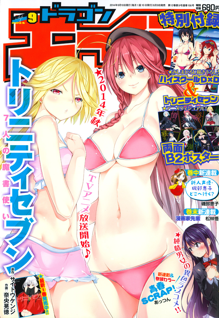 Trinity Seven: 7-Nin no Mahoutsukai Chapter 44 page 3 - Chapter 44: Offense Type & Pure Breed