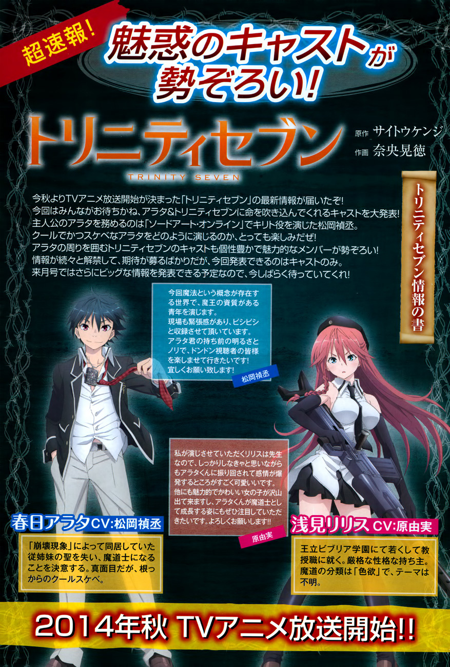 Trinity Seven: 7-Nin no Mahoutsukai Chapter 44 page 4 - Chapter 44: Offense Type & Pure Breed