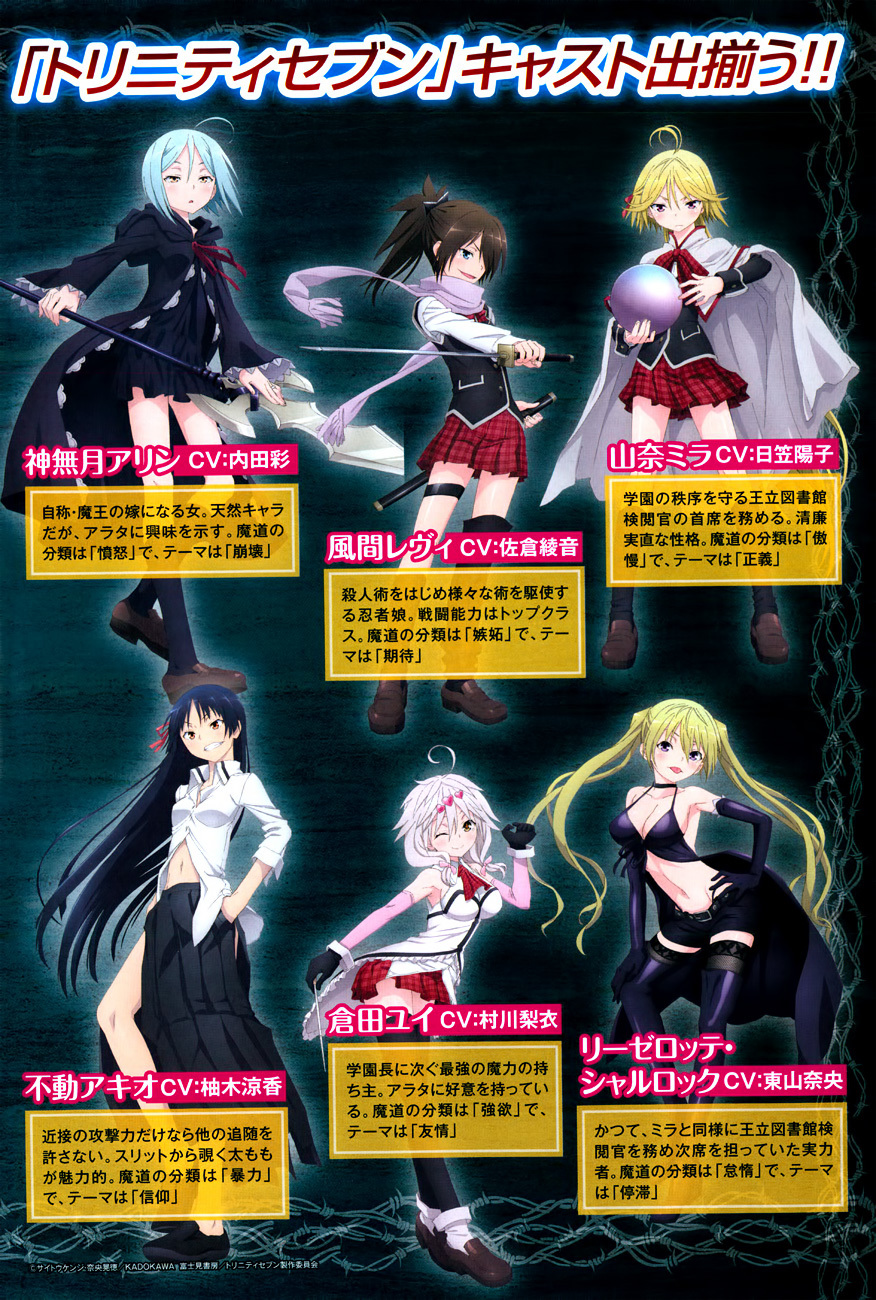 Trinity Seven: 7-Nin no Mahoutsukai Chapter 44 page 5 - Chapter 44: Offense Type & Pure Breed