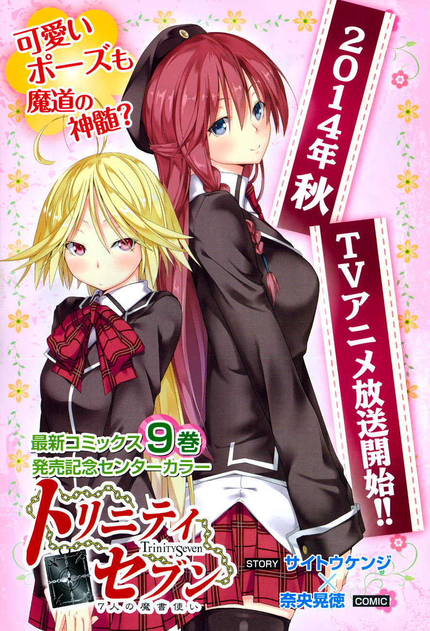 Trinity Seven: 7-Nin no Mahoutsukai Chapter 44 page 7 - Chapter 44: Offense Type & Pure Breed