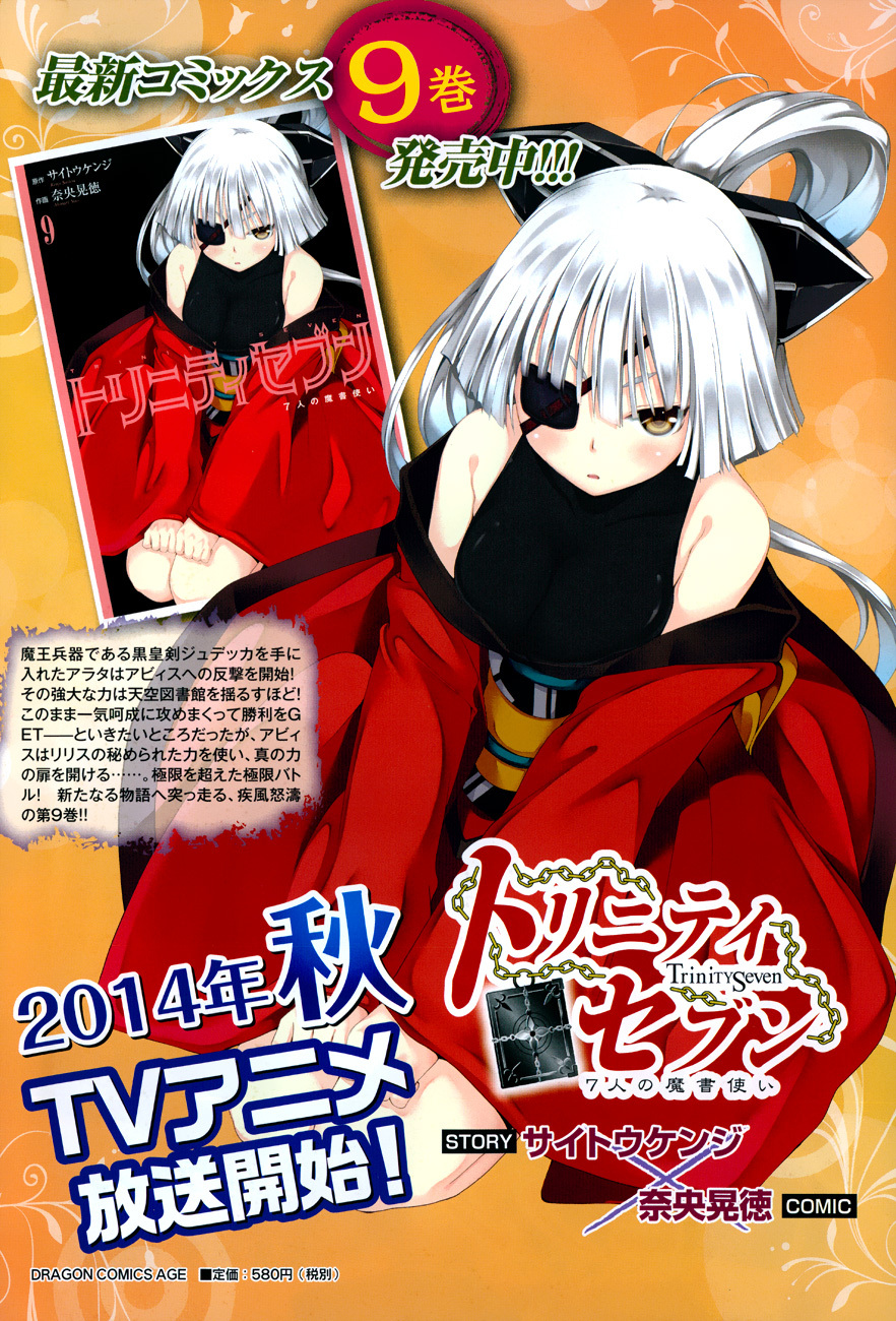 Trinity Seven: 7-Nin no Mahoutsukai Chapter 44 page 8 - Chapter 44: Offense Type & Pure Breed