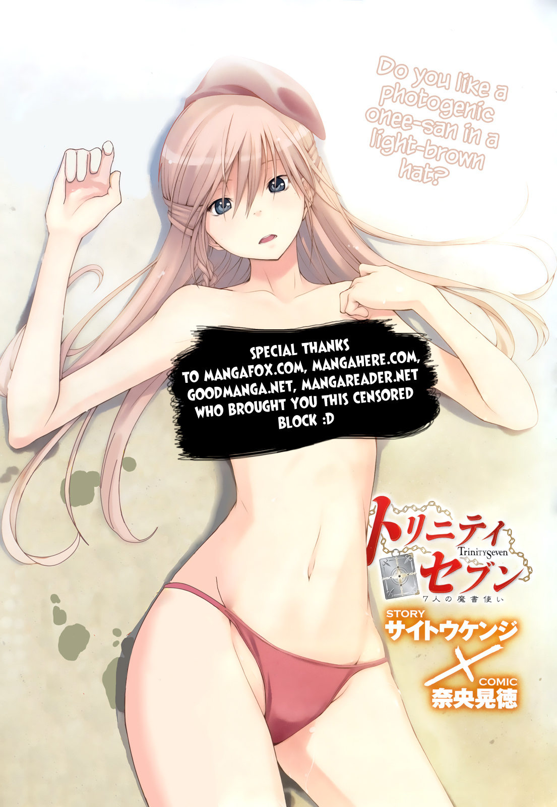 Trinity Seven: 7-Nin no Mahoutsukai Chapter 5 page 2 - Chapter 5: Marine Time & Error Code