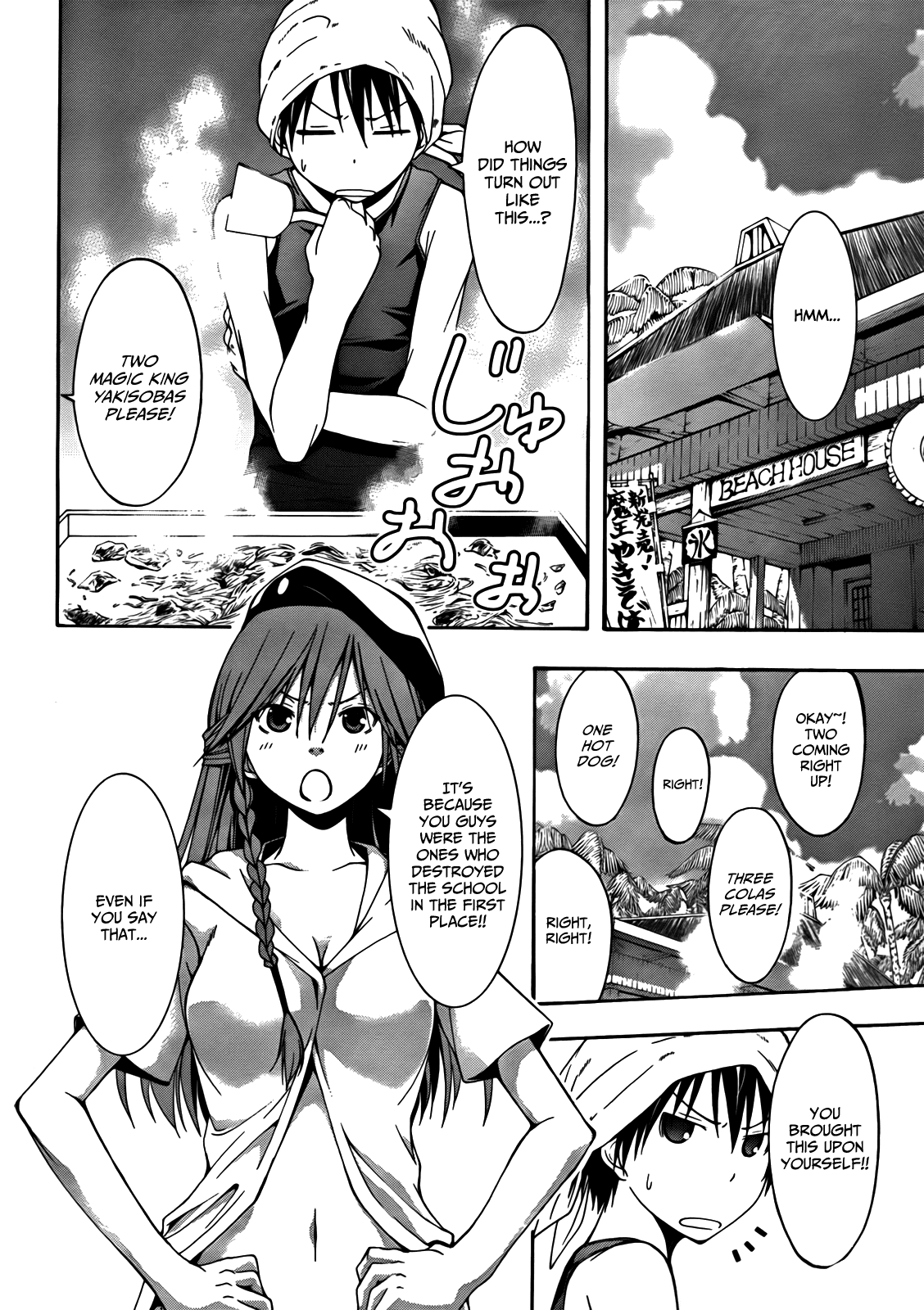 Trinity Seven: 7-Nin no Mahoutsukai Chapter 5 page 5 - Chapter 5: Marine Time & Error Code