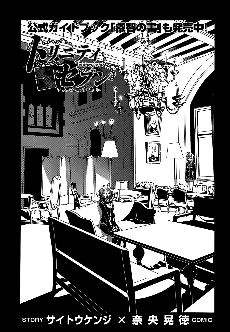 Trinity Seven: 7-Nin no Mahoutsukai Chapter 52 page 4 - Chapter 52: Lost Ruiner & Luxuria Girls