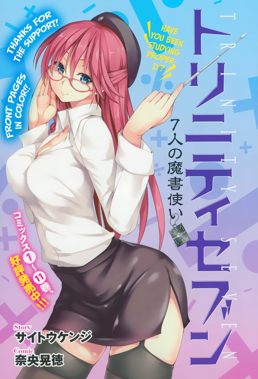 Trinity Seven: 7-Nin no Mahoutsukai Chapter 54 page 3 - Chapter 54: Unlimited World & Theophany