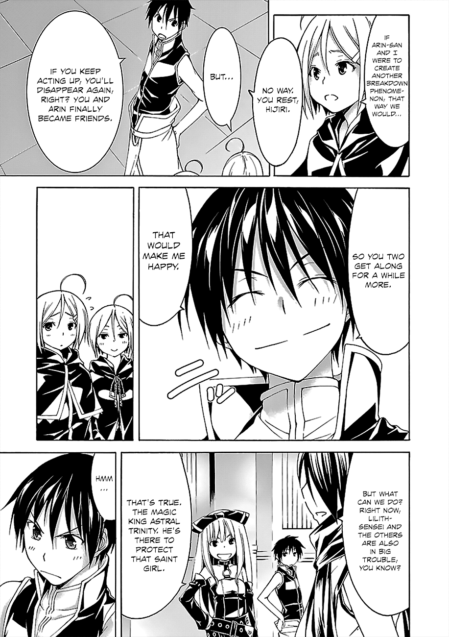 Trinity Seven: 7-Nin no Mahoutsukai Chapter 56 page 16 - Chapter 56: Pure Emotion and King's Return
