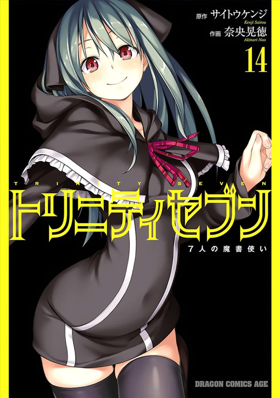 Trinity Seven: 7-Nin no Mahoutsukai Chapter 59 page 2 - Chapter 59: Lady Champions and Fireworks