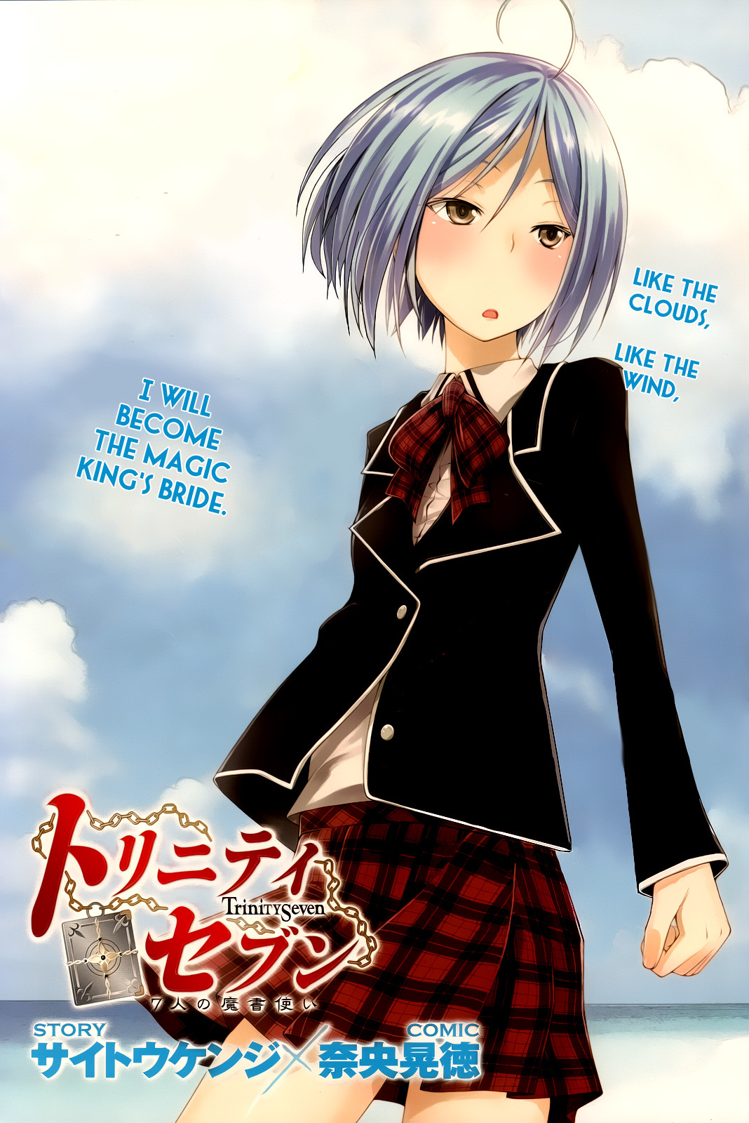 Trinity Seven: 7-Nin no Mahoutsukai Chapter 6 page 3 - Chapter 6: Hot Spring & Alchemist