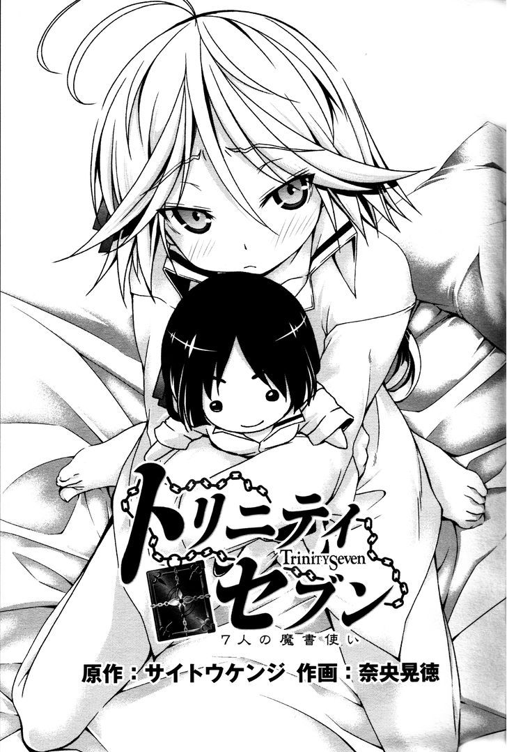 Trinity Seven: 7-Nin no Mahoutsukai Chapter 61.3 page 3 - Chapter 61.3 : Trinity Seven Specials : Swimming Pool and Happening Time Part 3