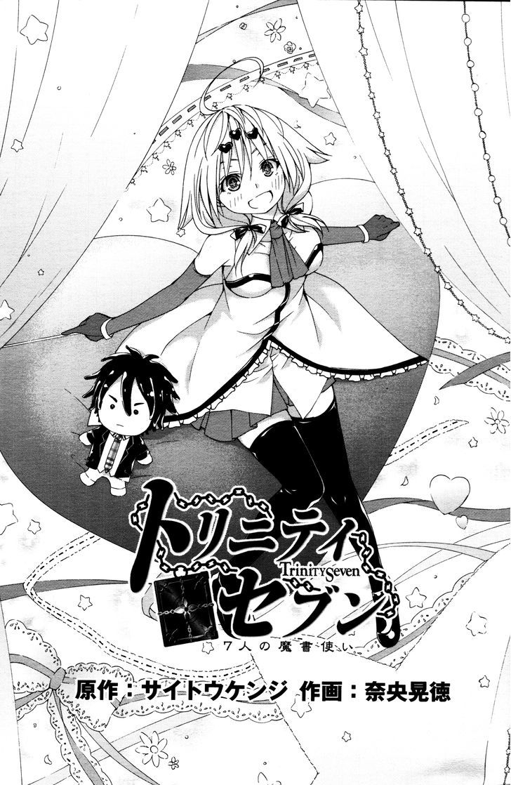 Trinity Seven: 7-Nin no Mahoutsukai Chapter 61.5 page 5 - Chapter 61.5 : Trinity Seven Specials : Dream Buster and Avaritia World Part 5