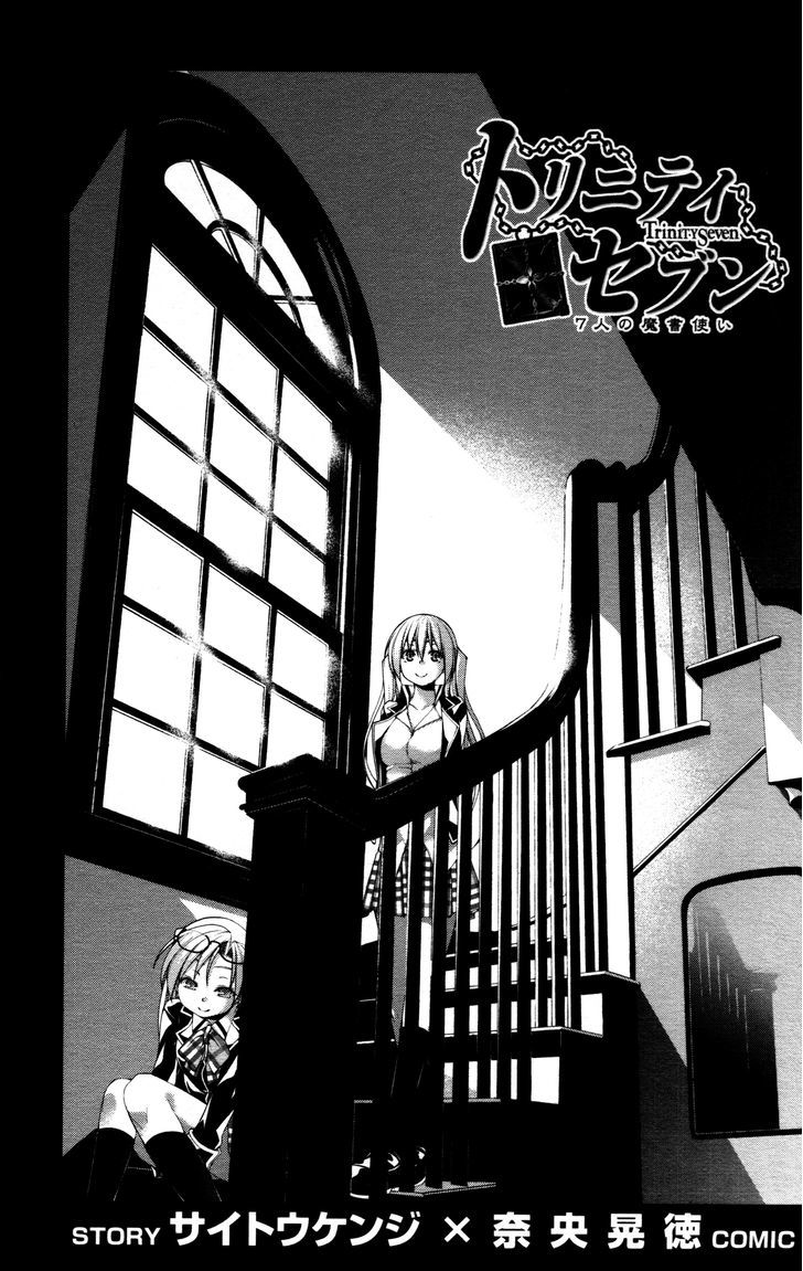Trinity Seven: 7-Nin no Mahoutsukai Chapter 61.6 page 3 - Chapter 61.6 : Night Rendezvous and Clock Sisters