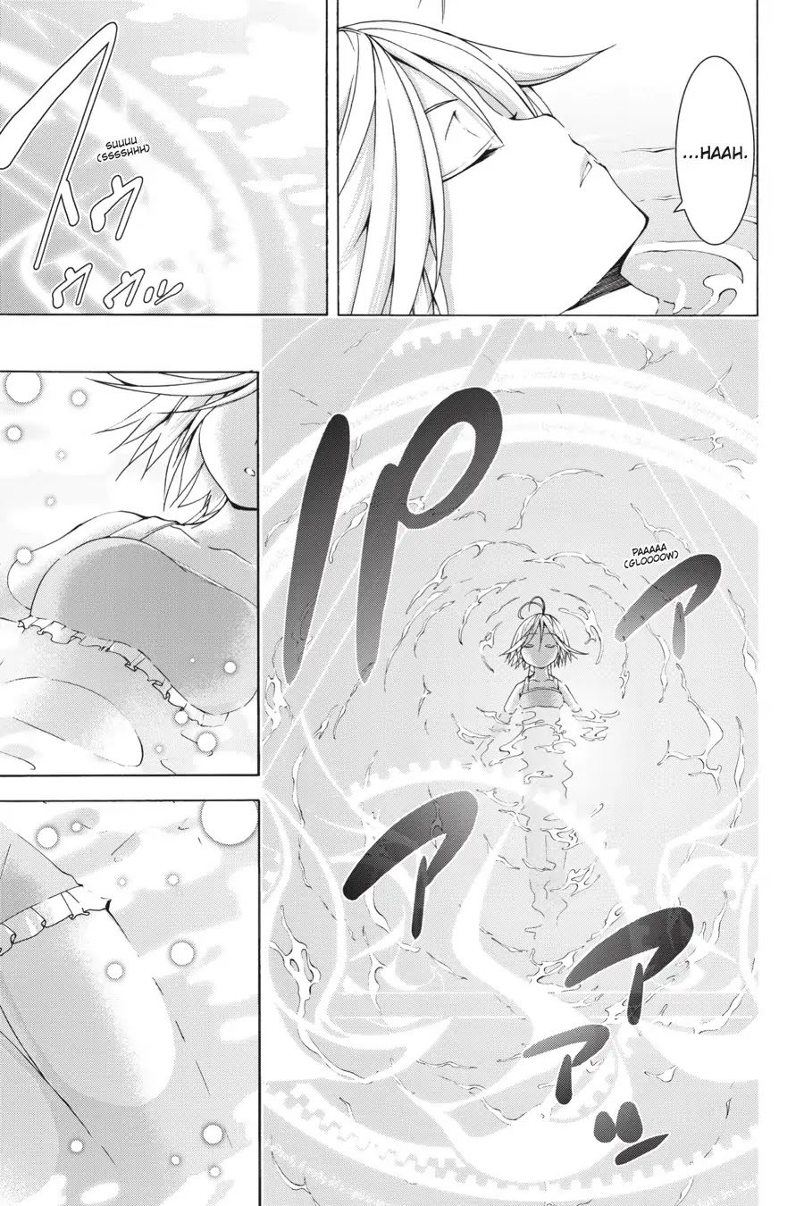 Trinity Seven: 7-Nin no Mahoutsukai Chapter 66.7 page 3 - Vol 15.5 Theme 3: Swimming Pool & Happening Time