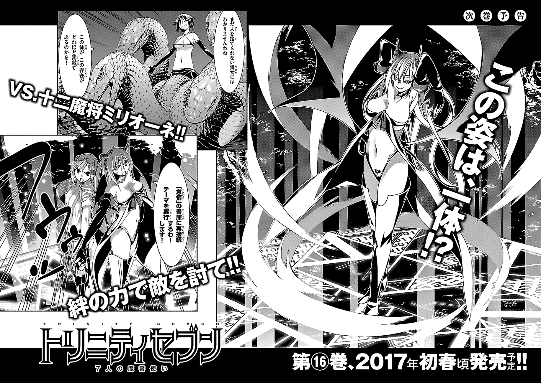 Trinity Seven: 7-Nin no Mahoutsukai Chapter 66 page 44 - Chapter 66: Full Burst and Waterside