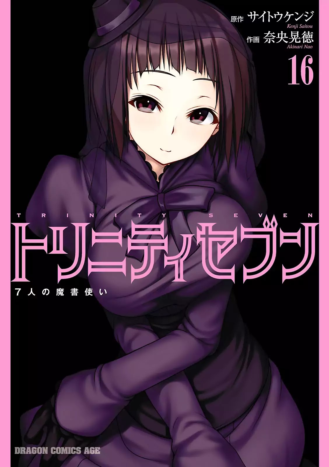 Trinity Seven: 7-Nin no Mahoutsukai Chapter 67 page 2 - Chapter 67: Acedia Slave and Observer