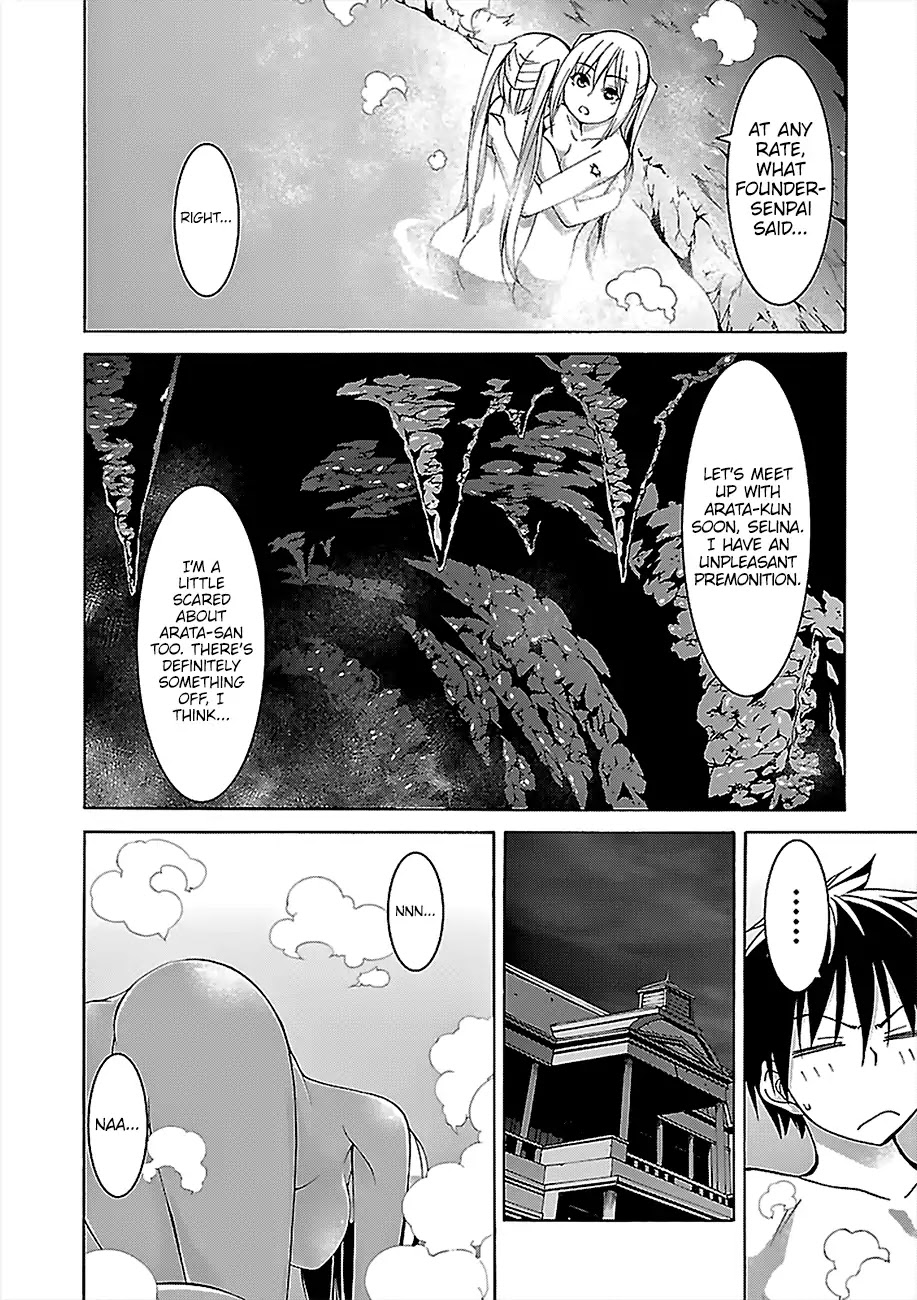 Trinity Seven: 7-Nin no Mahoutsukai Chapter 70 page 19 - Chapter 70: Hell Bathtime and Demon Talk
