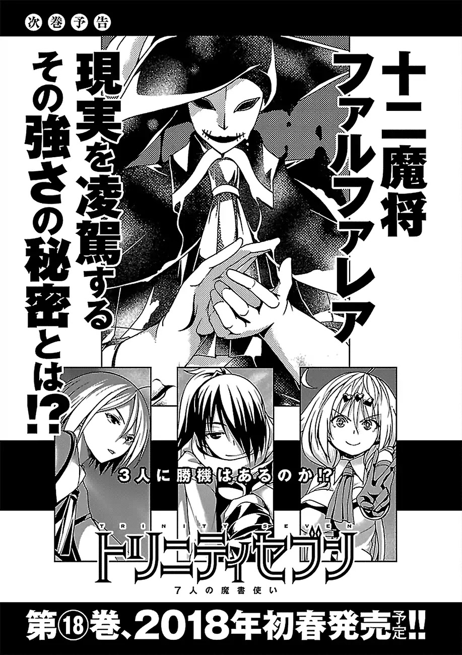 Trinity Seven: 7-Nin no Mahoutsukai Chapter 76 page 40 - Chapter 76: Plotter and Detector