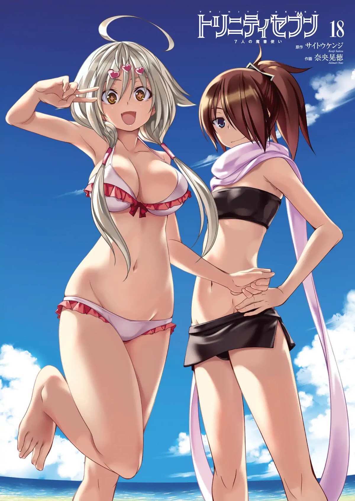 Trinity Seven: 7-Nin no Mahoutsukai Chapter 77 page 4 - Chapter 77: Paladins and Priestess Attack