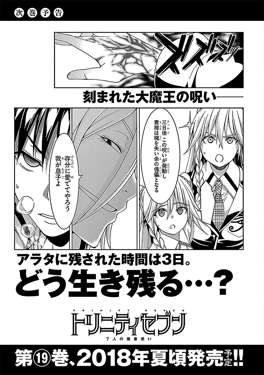 Trinity Seven: 7-Nin no Mahoutsukai Chapter 81 page 31 - Chapter 81: Lord Reverse and Pure Thema