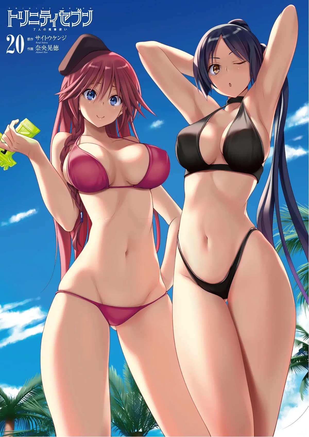 Trinity Seven: 7-Nin no Mahoutsukai Chapter 87 page 4 - Chapter 87: Nostalgic Library And Dream World