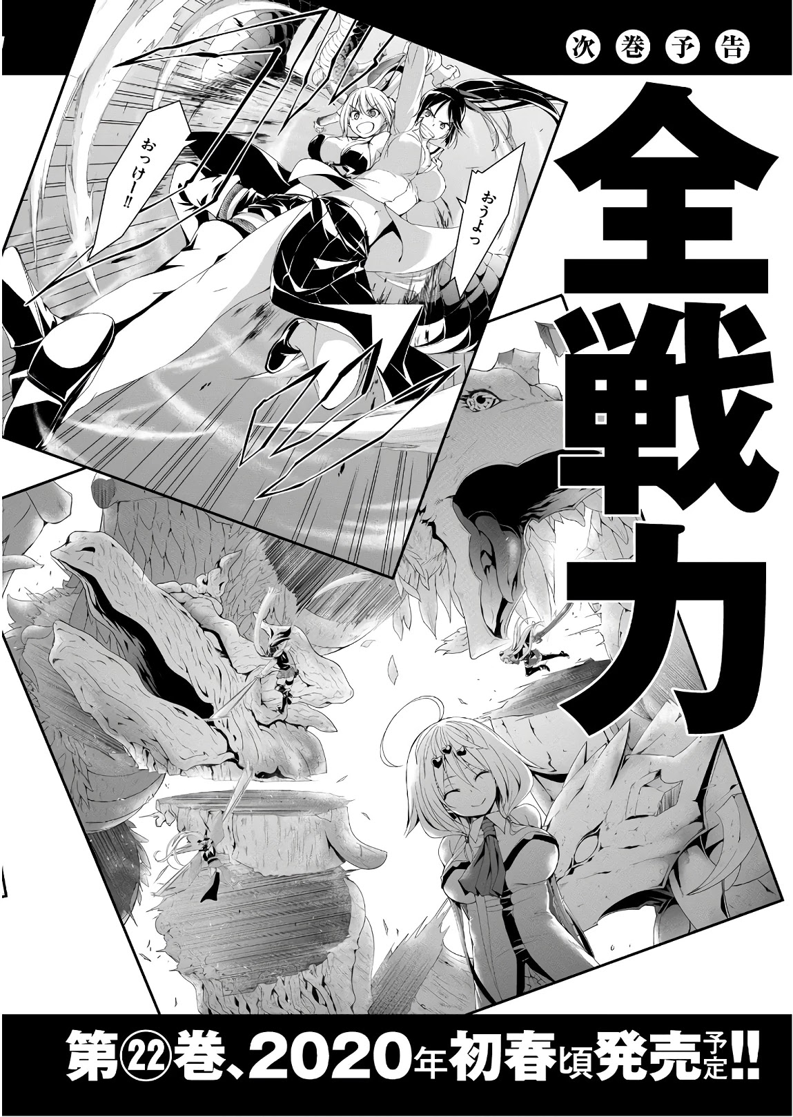 Trinity Seven: 7-Nin no Mahoutsukai Chapter 96 page 35 - Chapter 96: Zenith Summit & Singularity Point