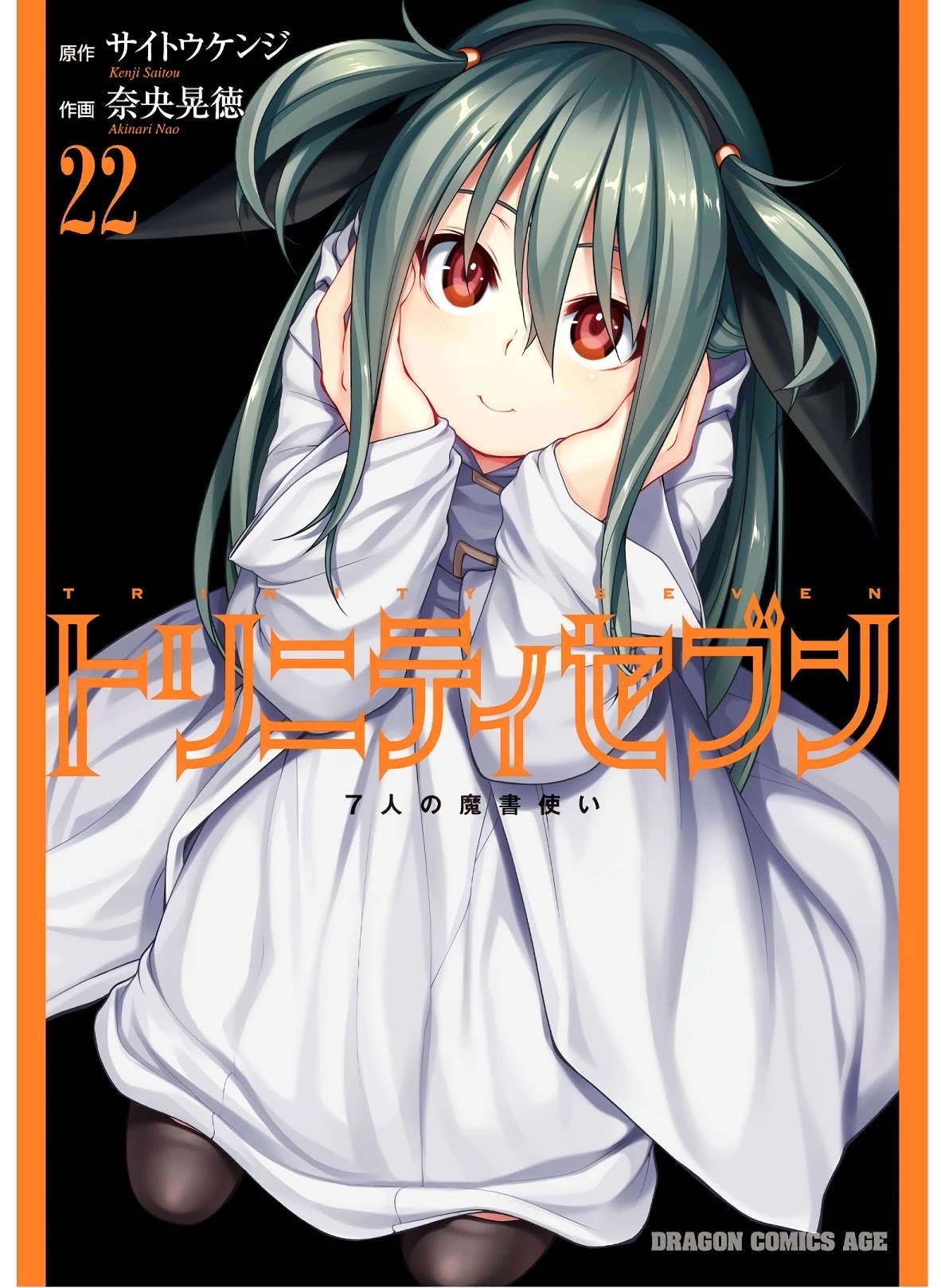 Trinity Seven: 7-Nin no Mahoutsukai Chapter 97 page 2 - Chapter 97: Castle Break & Trinity