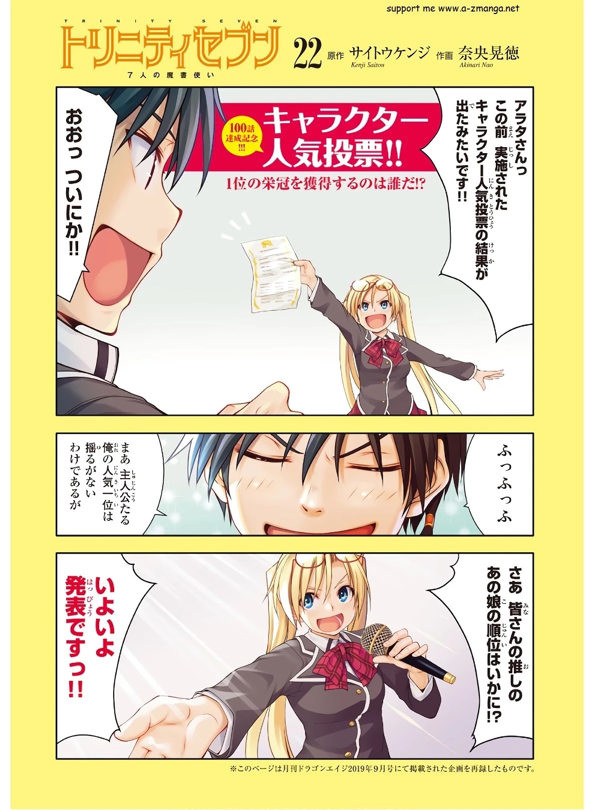 Trinity Seven: 7-Nin no Mahoutsukai Chapter 97 page 4 - Chapter 97: Castle Break & Trinity