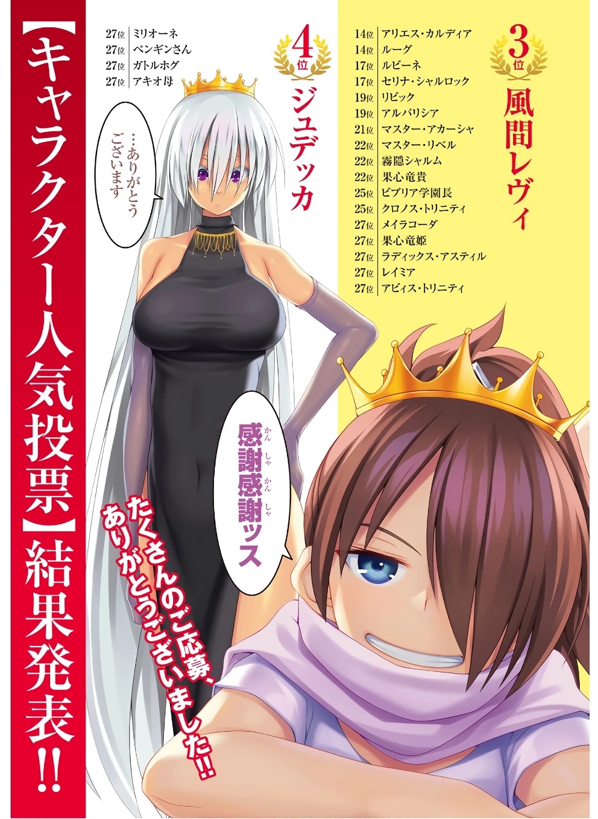 Trinity Seven: 7-Nin no Mahoutsukai Chapter 97 page 6 - Chapter 97: Castle Break & Trinity
