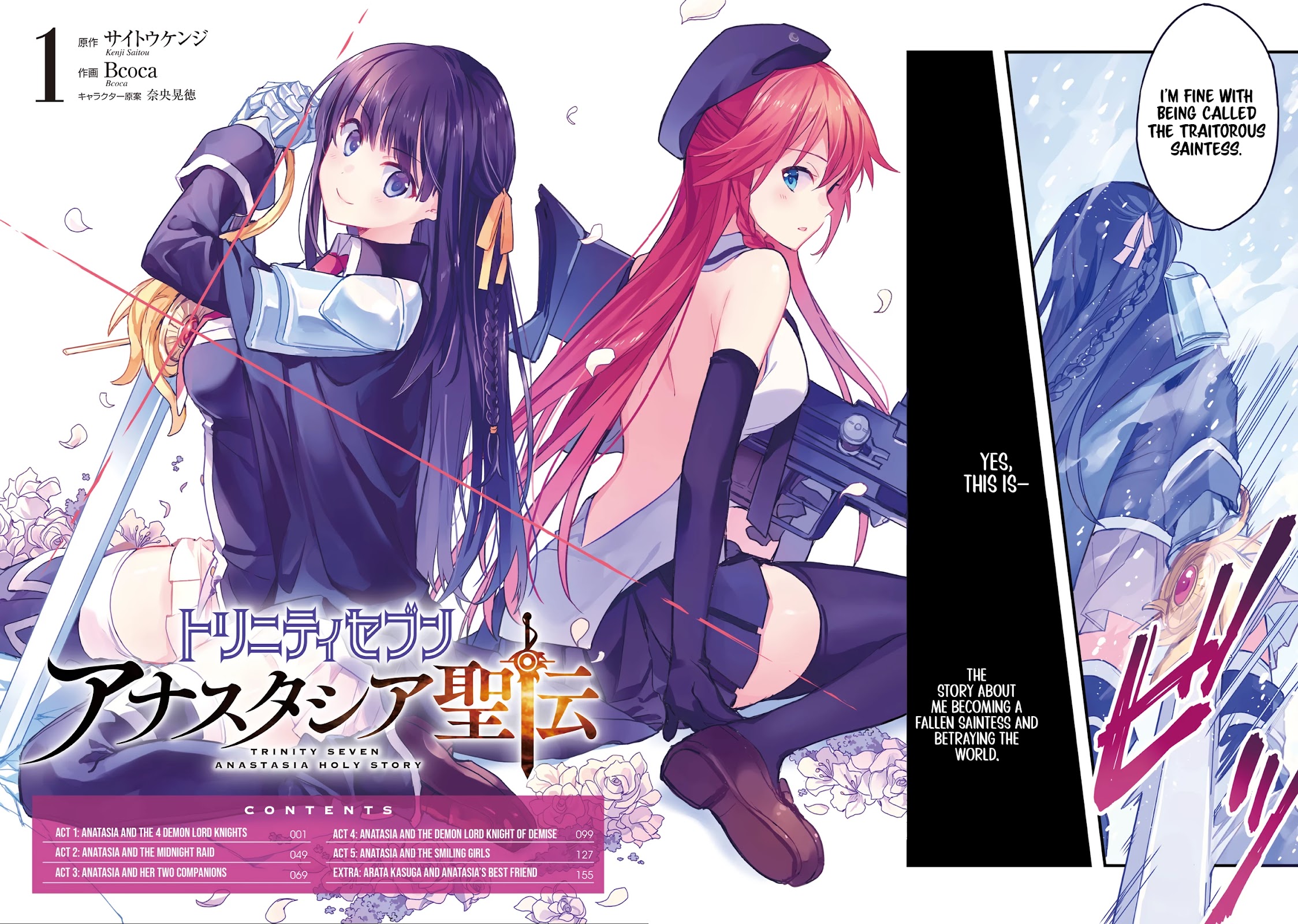 Trinity Seven: Anastasia Holy Story Chapter 1 page 3 - Chapter 1: Anatasia and the Four Demon Lord Knights