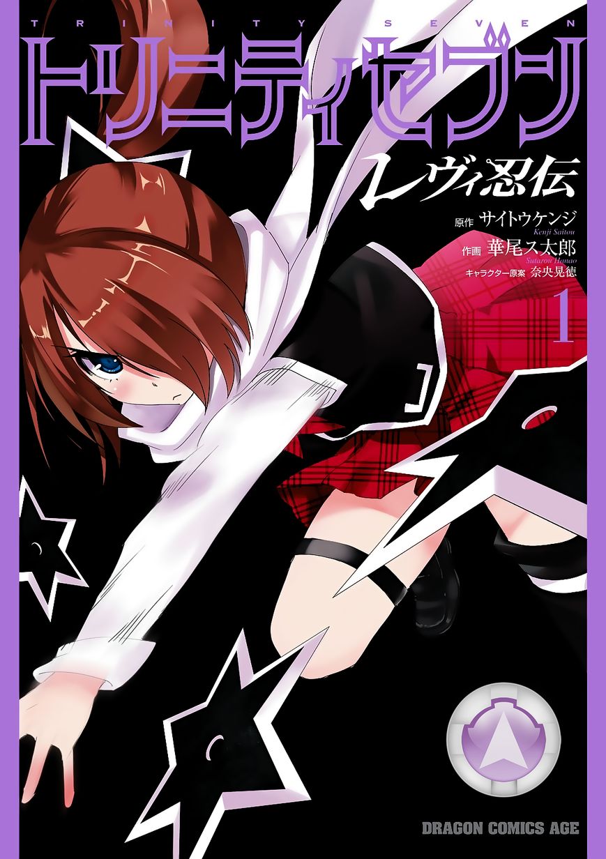 Trinity Seven - Levi Ninden Chapter 2 page 3 - Chapter 2 : Part 2: The Envy Magic Hostile