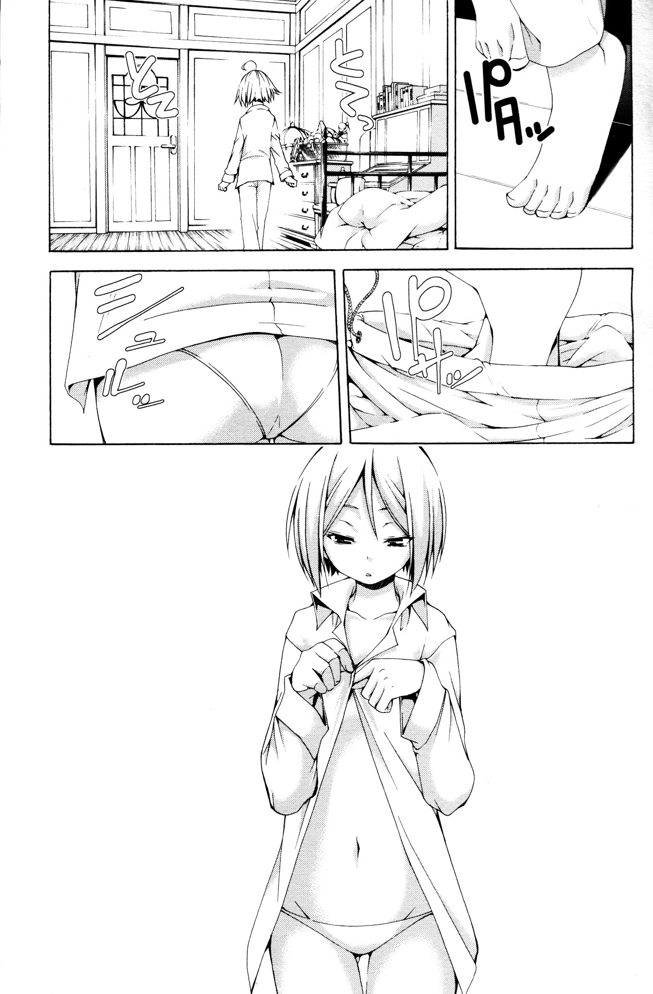 Trinity Seven Specials Chapter 2.0 page 5 - Vol.2 Chapter 0 : Arin and Bridal Training
