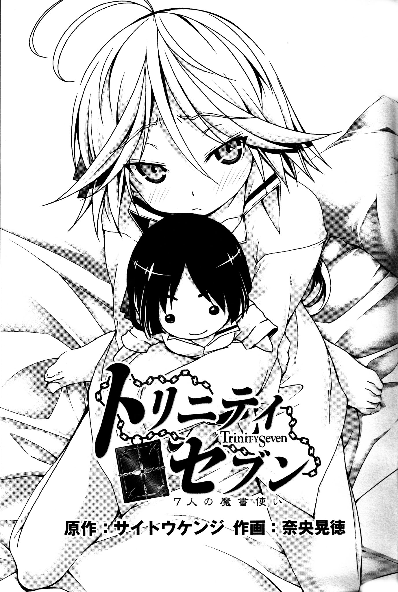 Trinity Seven Specials Chapter 3.0 page 3 - Vol.3 Chapter 0 : Swimming Pool and Happening Time