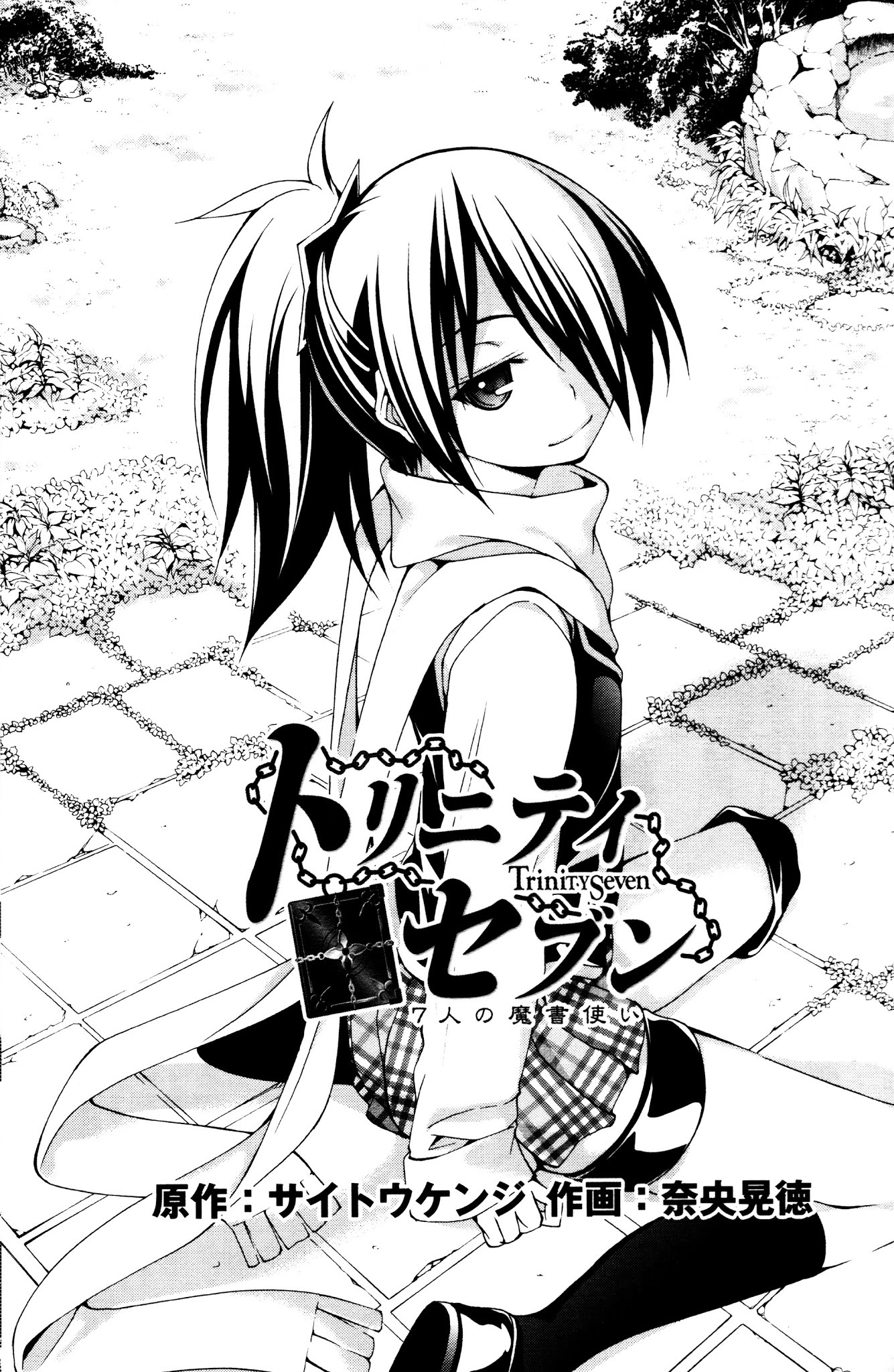 Trinity Seven Specials Chapter 4.0 page 3 - Vol.4 Chapter 0 : Shamanic Training and Shinobi Girl