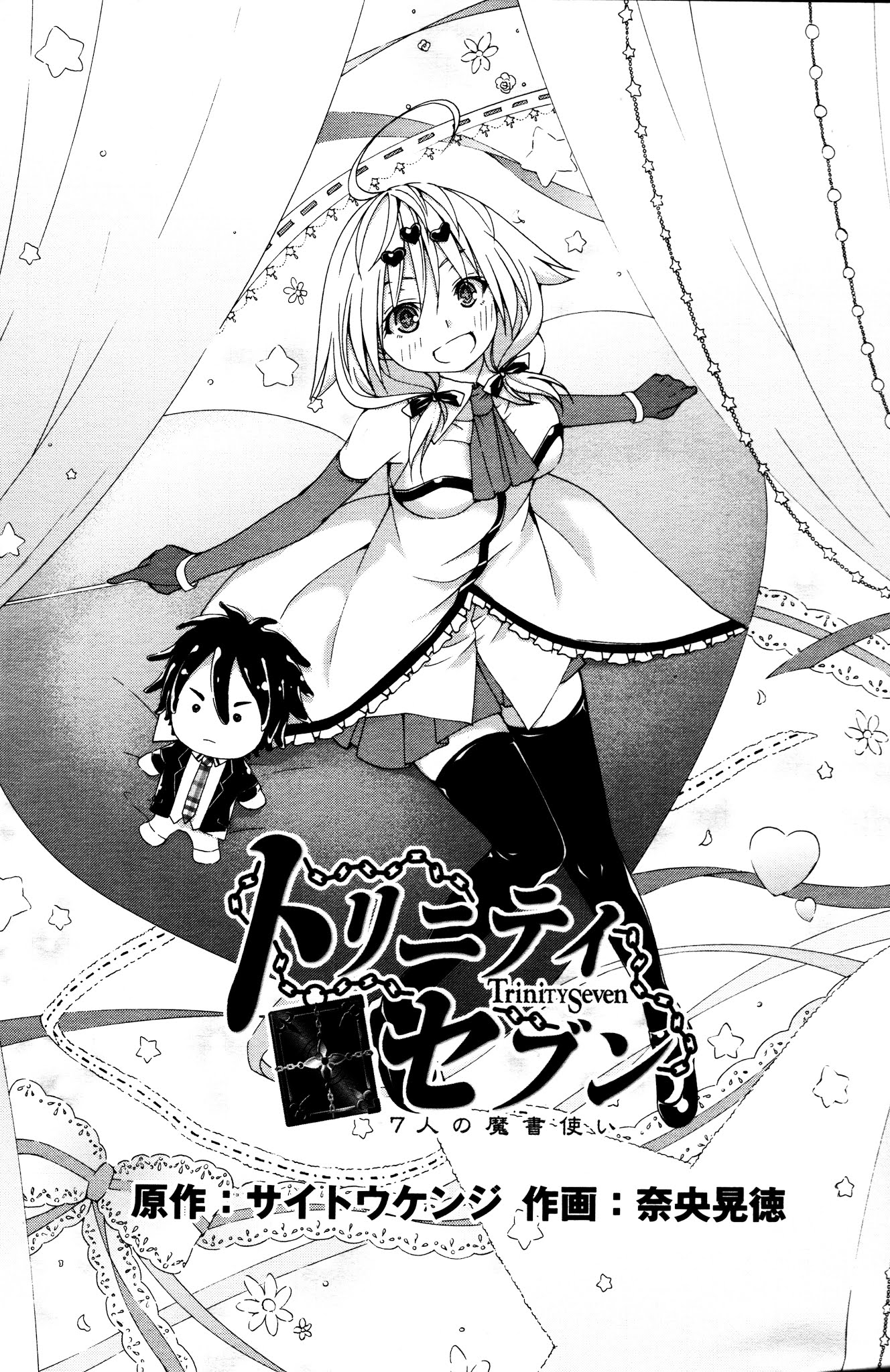 Trinity Seven Specials Chapter 5.0 page 5 - Vol.5 Chapter 0 : Dream Buster and Avaritia World