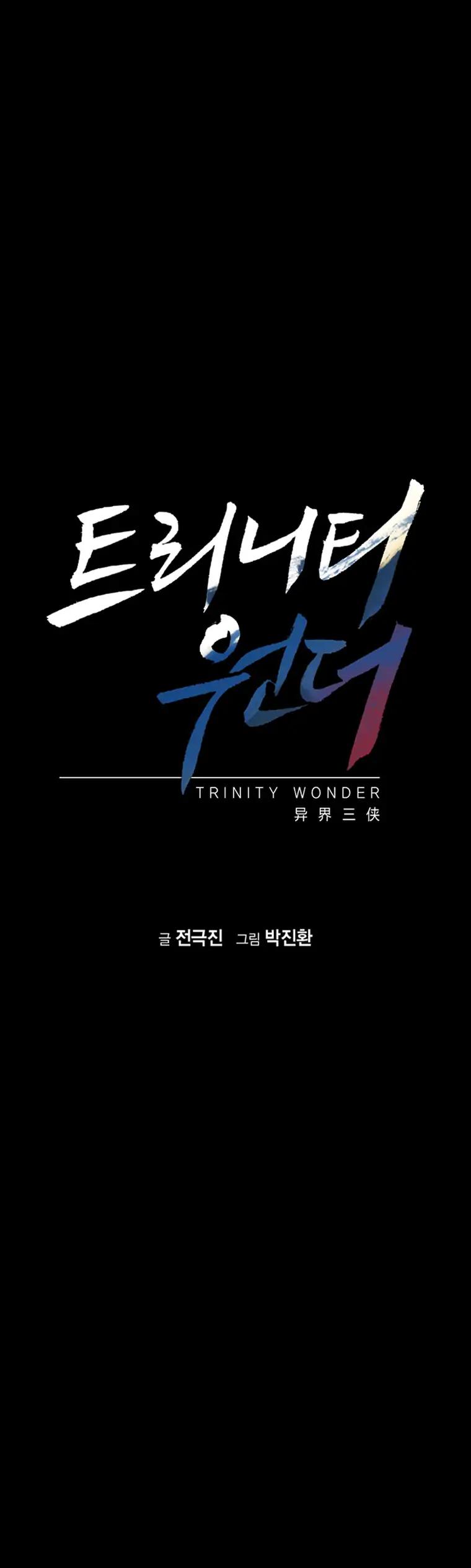 Trinity Wonder Chapter 101 page 2 - Chapter 101