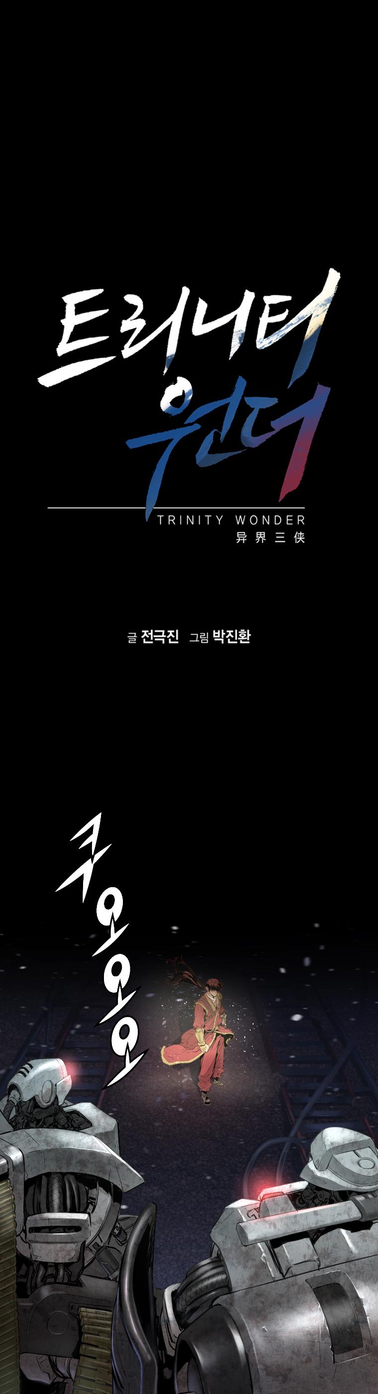 Trinity Wonder Chapter 11 page 1 - Chapter 11