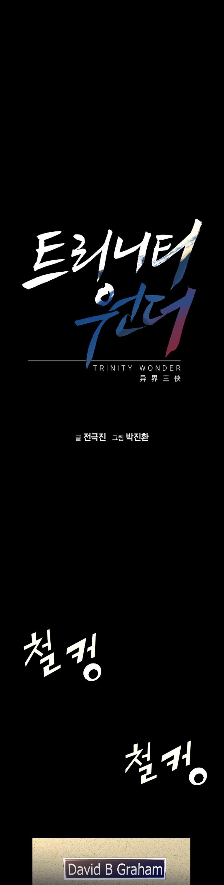 Trinity Wonder Chapter 21 page 1 - Chapter 21