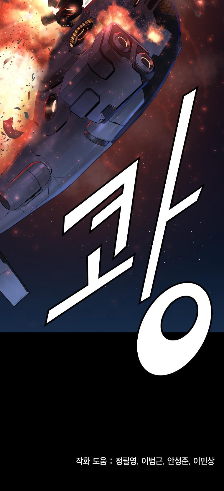 Trinity Wonder Chapter 27 page 24 - Chapter 27