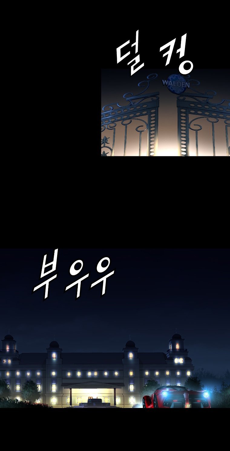 Trinity Wonder Chapter 39 page 32 - Chapter 39
