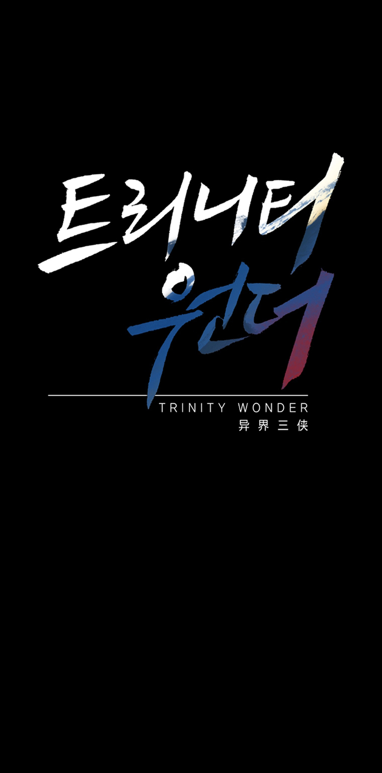 Trinity Wonder Chapter 47 page 1 - Chapter 47