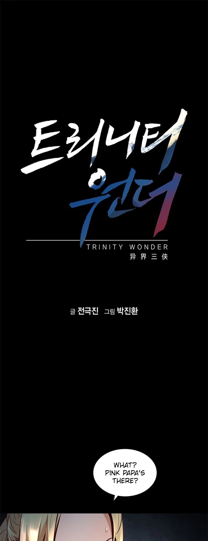 Trinity Wonder Chapter 59 page 2 - Chapter 59