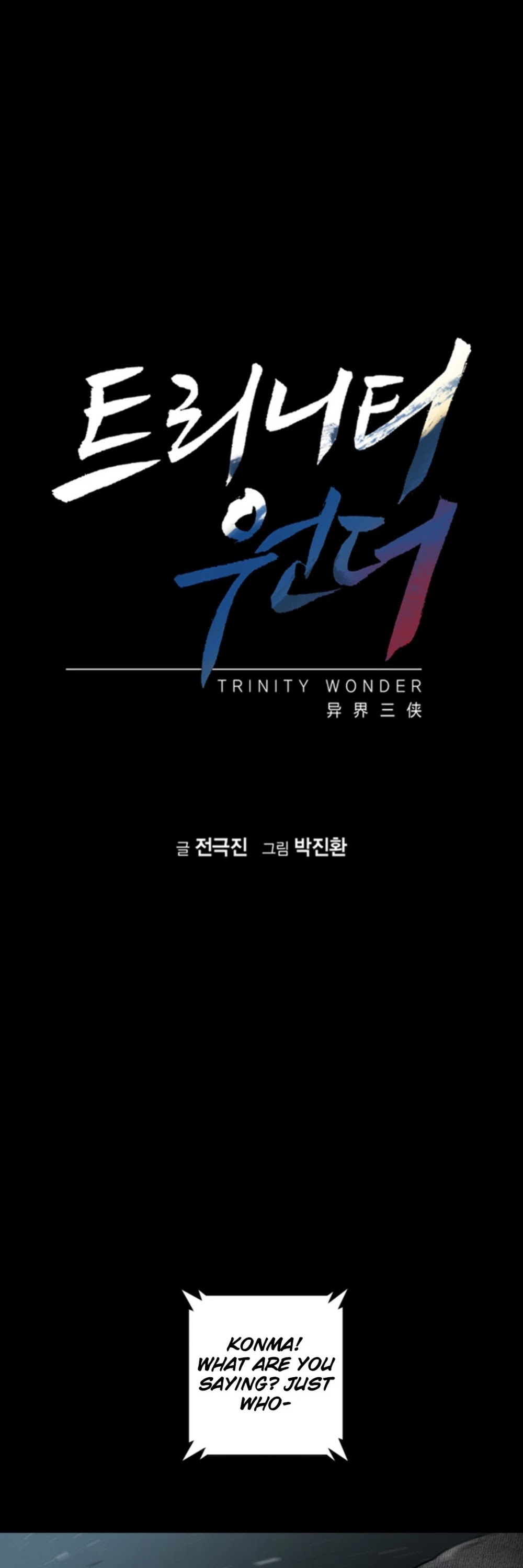 Trinity Wonder Chapter 64 page 2 - Chapter 64
