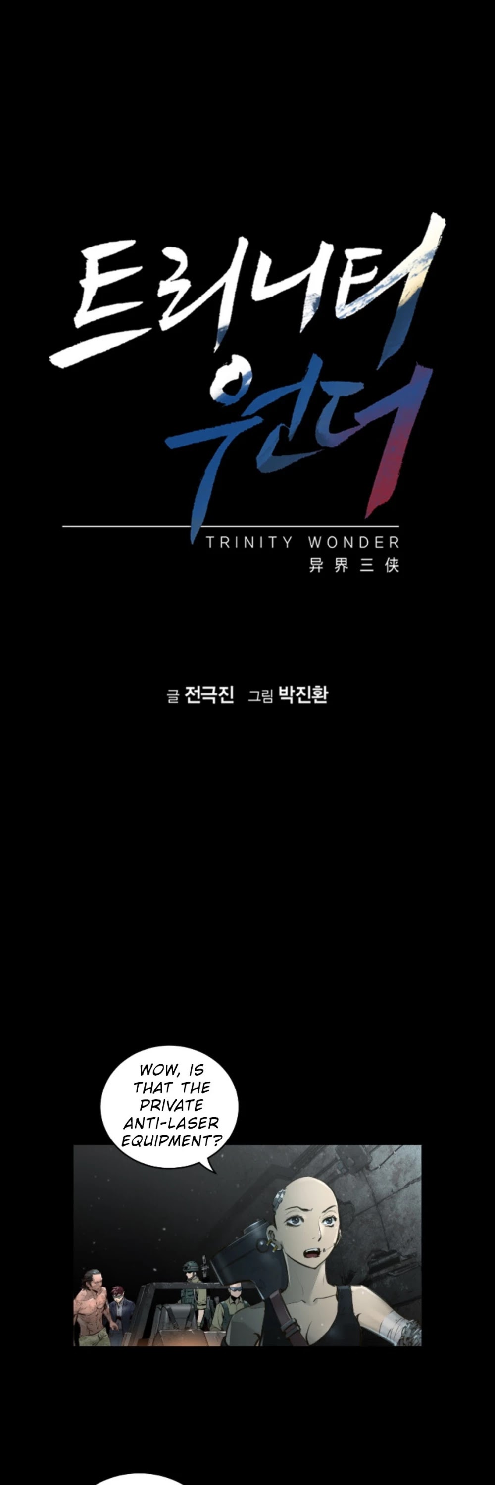 Trinity Wonder Chapter 65 page 2 - Chapter 65