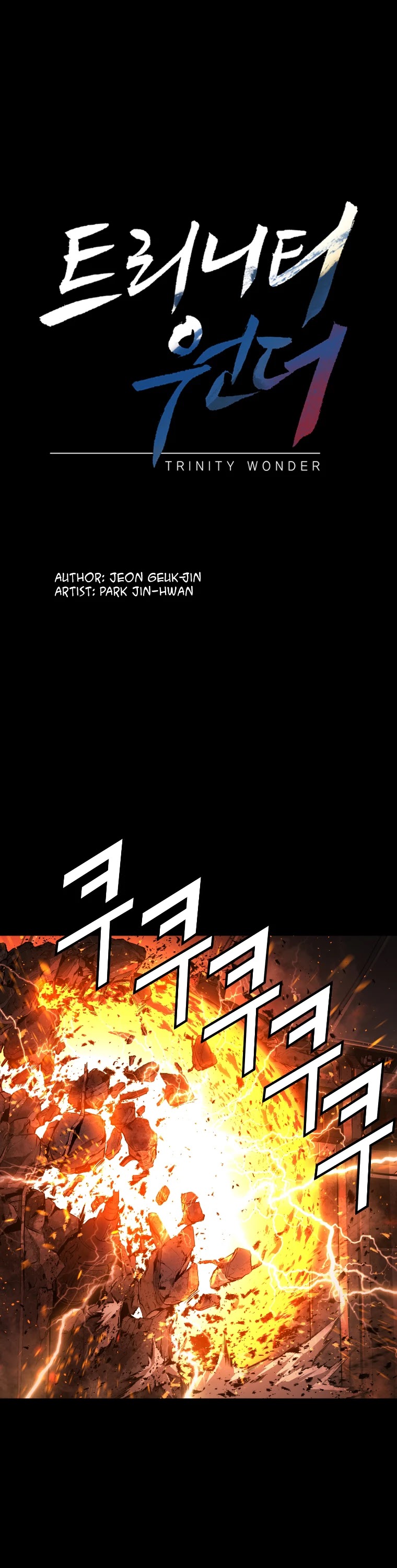 Trinity Wonder Chapter 69 page 1 - Chapter 69