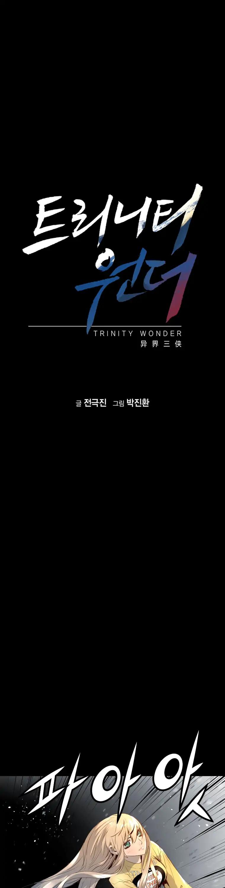 Trinity Wonder Chapter 85 page 1 - Chapter 85