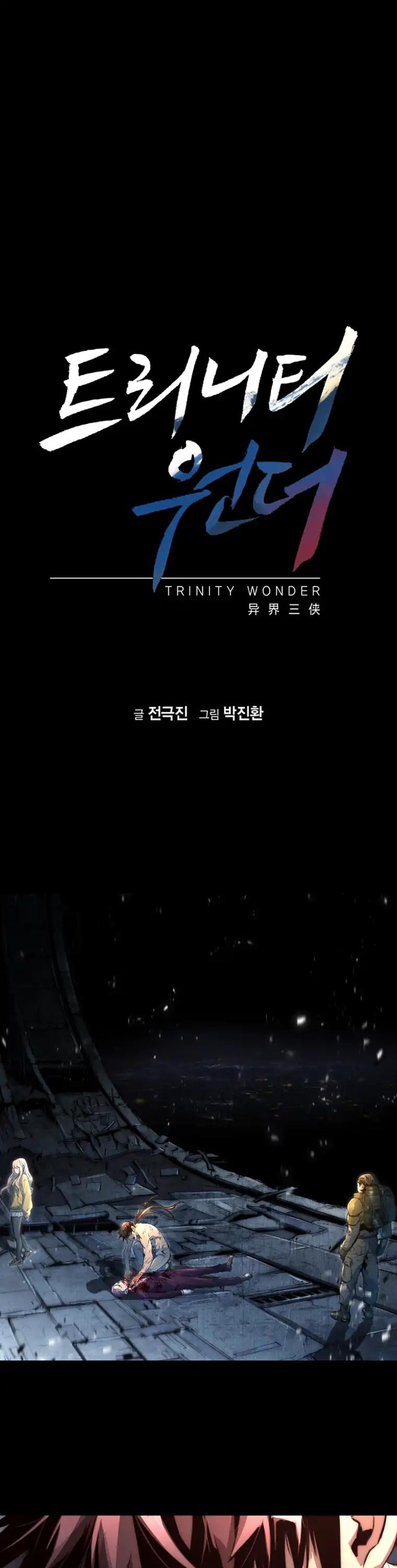 Trinity Wonder Chapter 90 page 1 - Chapter 90