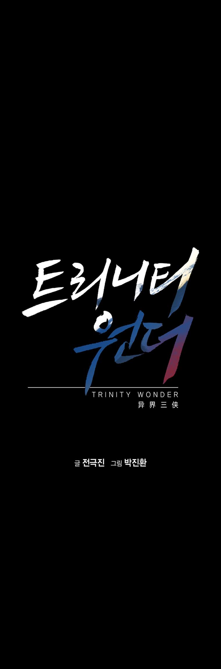 Trinity Wonder Chapter 94 page 6 - Chapter 94